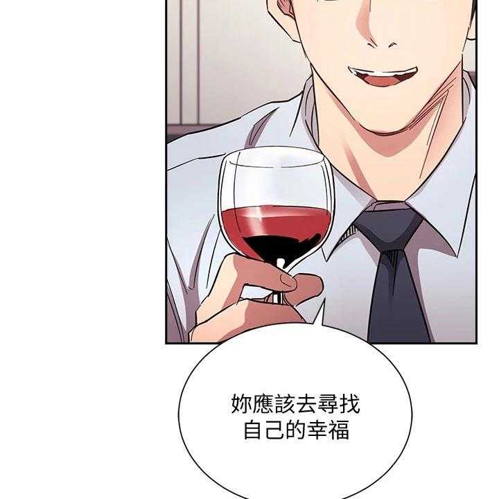 《慈爱管教》第61话 61_家事 第22页