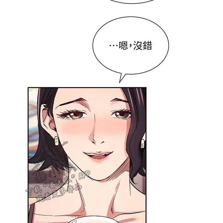 《慈爱管教》第61话 61_家事 第23页