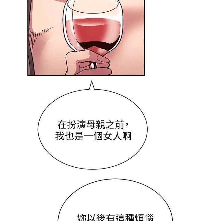 《慈爱管教》第61话 61_家事 第24页
