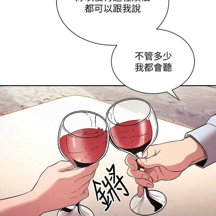 《慈爱管教》第61话 61_家事 第25页