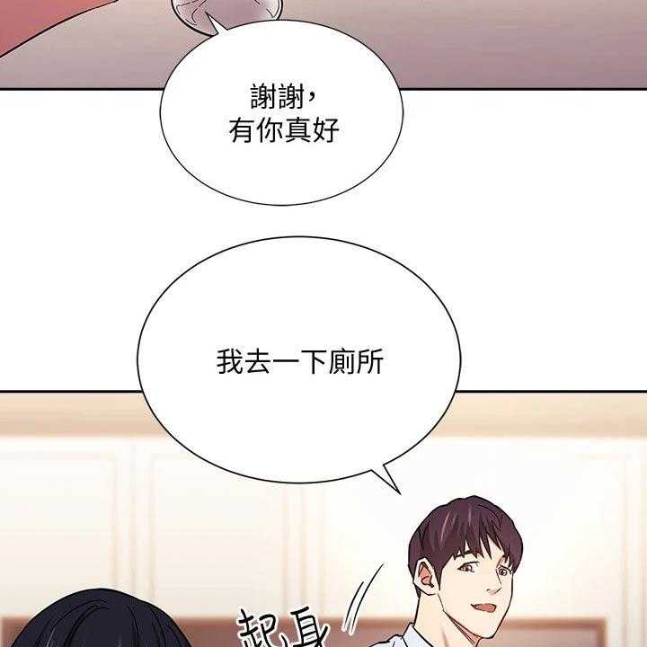 《慈爱管教》第61话 61_家事 第26页