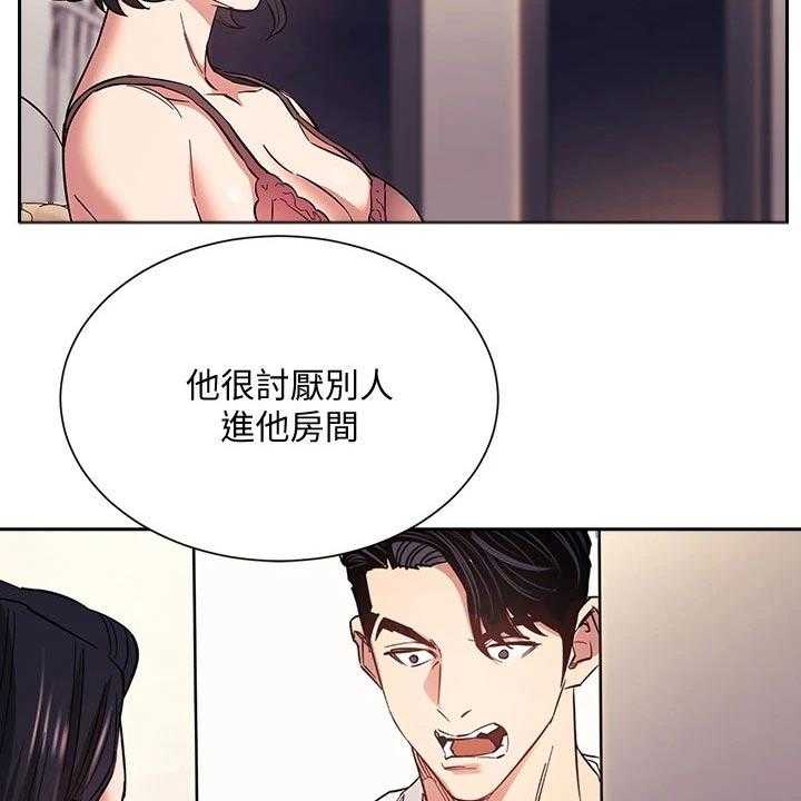 《慈爱管教》第61话 61_家事 第29页
