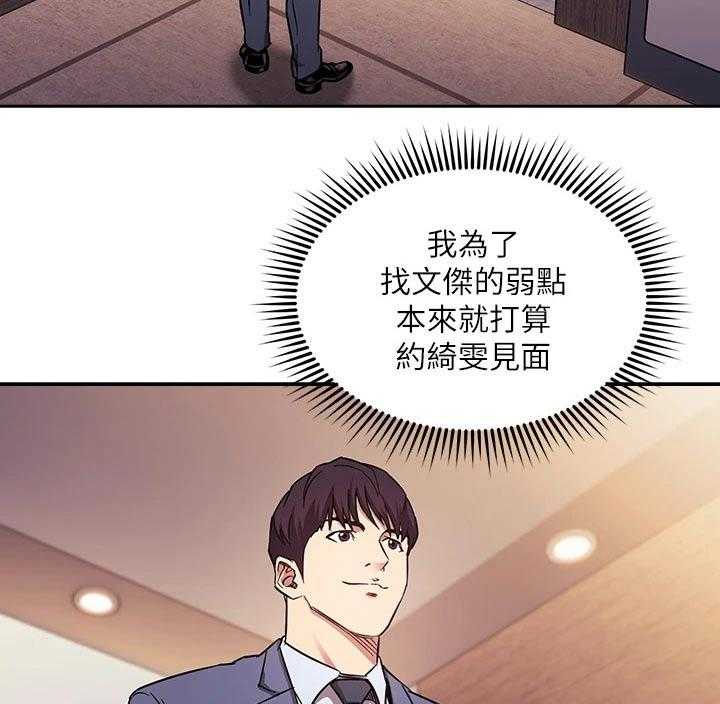 《慈爱管教》第61话 61_家事 第2页