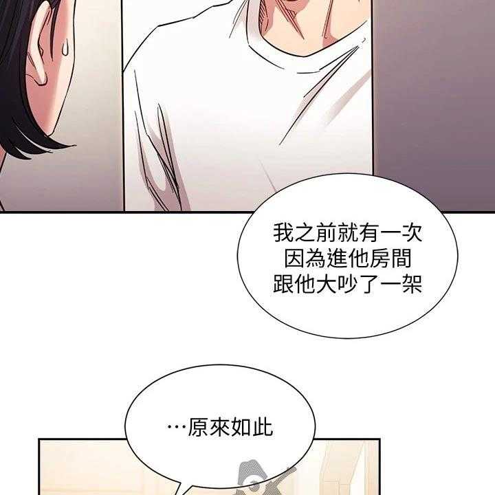 《慈爱管教》第61话 61_家事 第30页