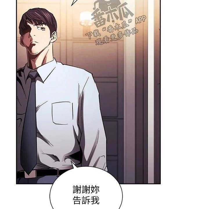 《慈爱管教》第61话 61_家事 第31页