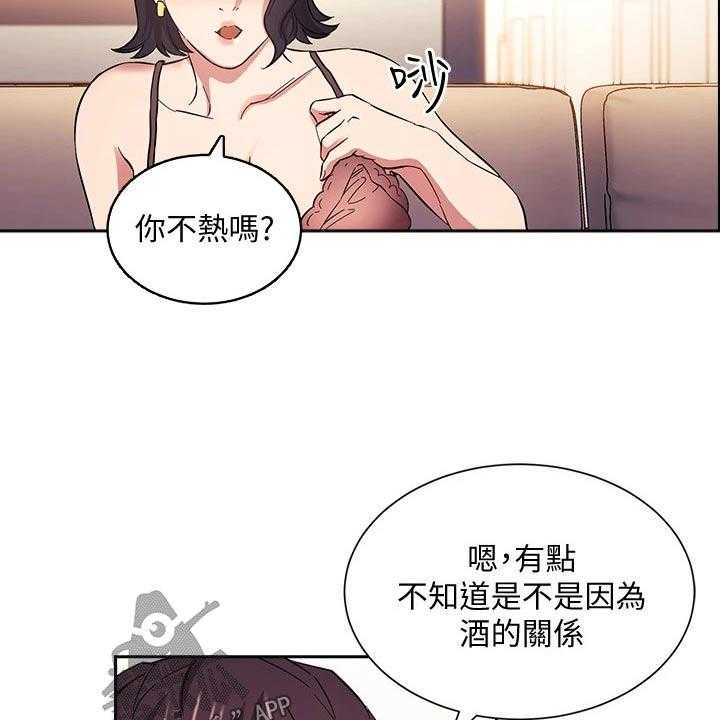 《慈爱管教》第61话 61_家事 第34页