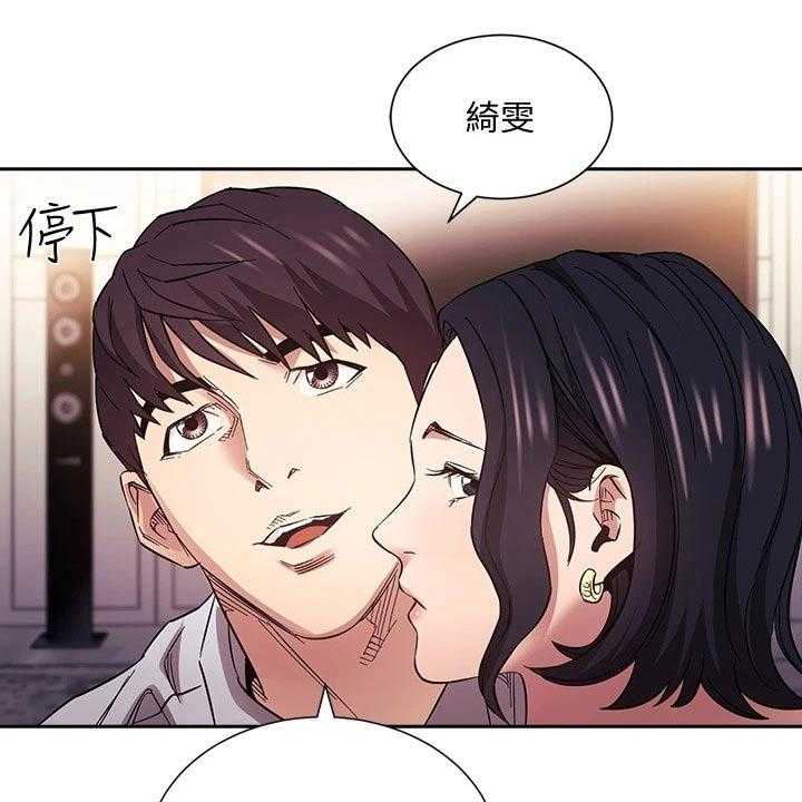 《慈爱管教》第61话 61_家事 第36页