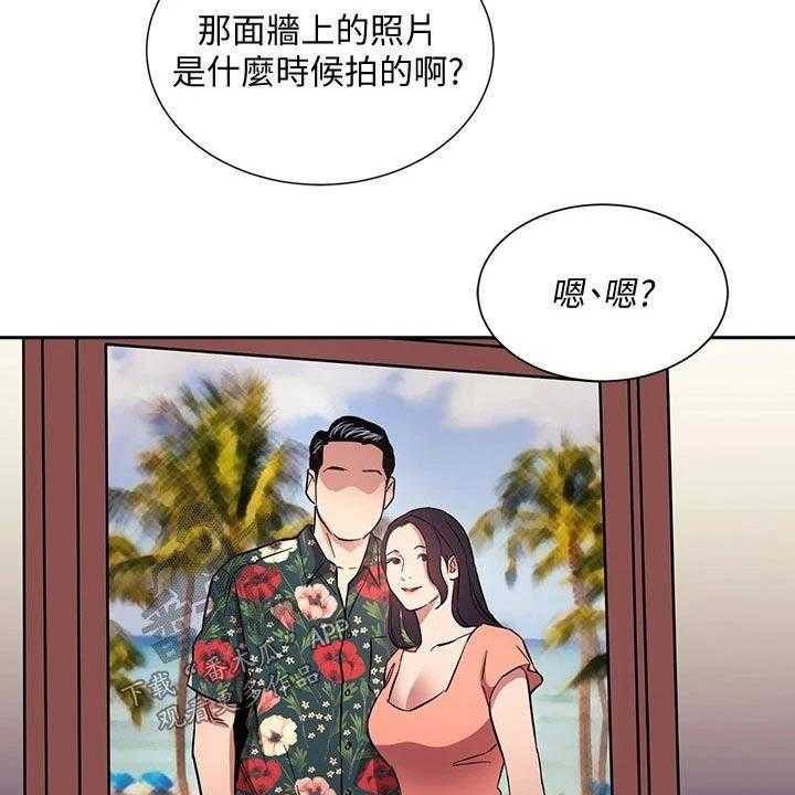 《慈爱管教》第61话 61_家事 第37页