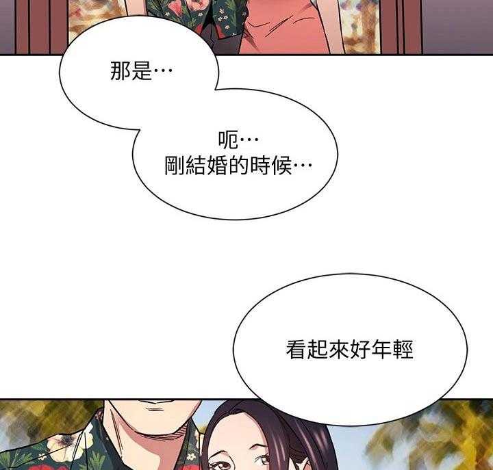 《慈爱管教》第61话 61_家事 第38页