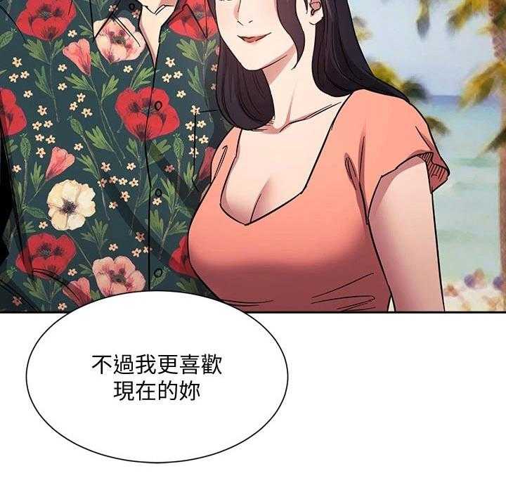 《慈爱管教》第61话 61_家事 第39页