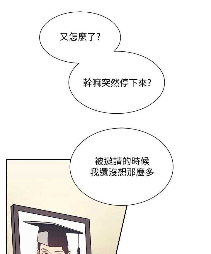 《慈爱管教》第61话 61_家事 第40页