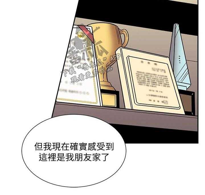 《慈爱管教》第61话 61_家事 第42页