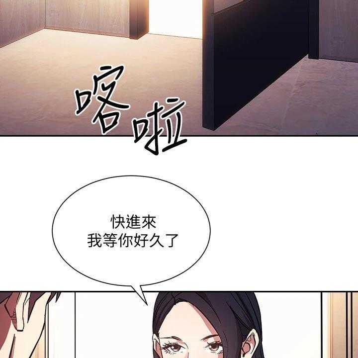 《慈爱管教》第61话 61_家事 第4页