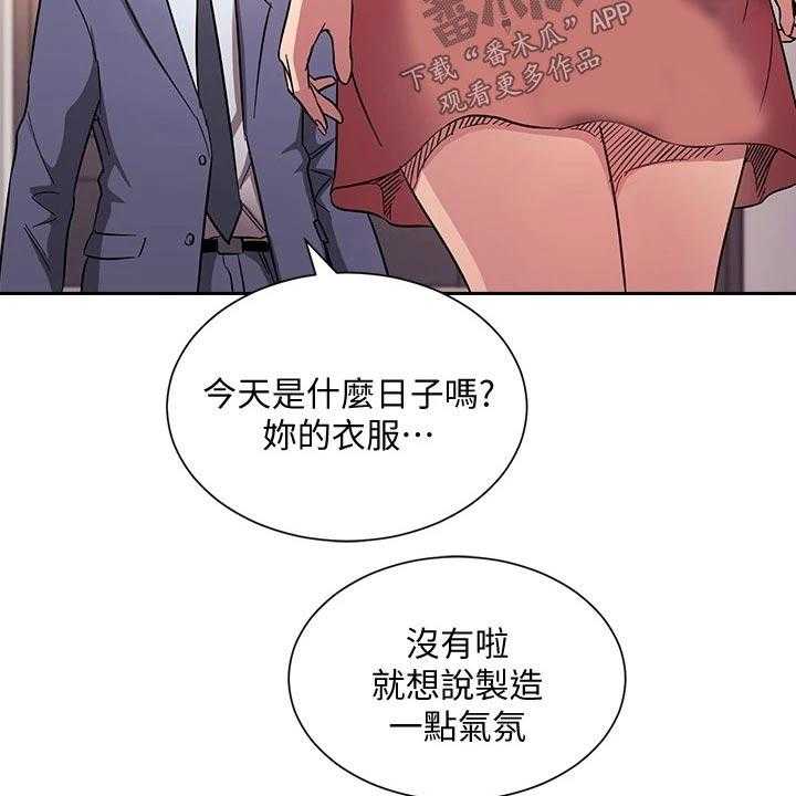 《慈爱管教》第61话 61_家事 第6页