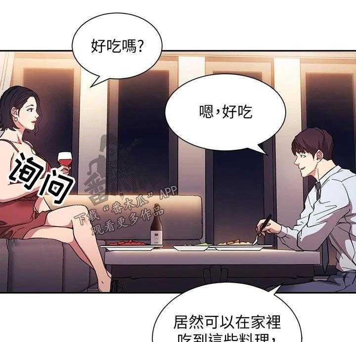 《慈爱管教》第61话 61_家事 第8页