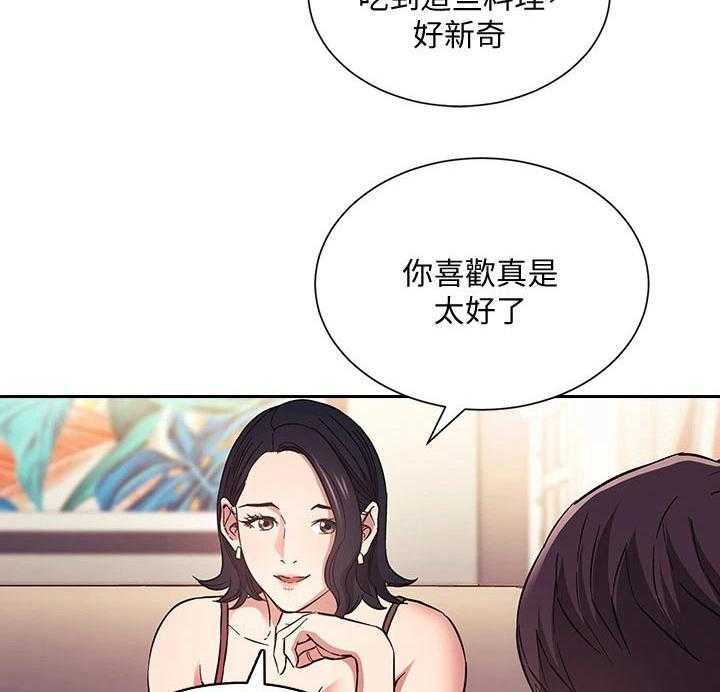 《慈爱管教》第61话 61_家事 第9页