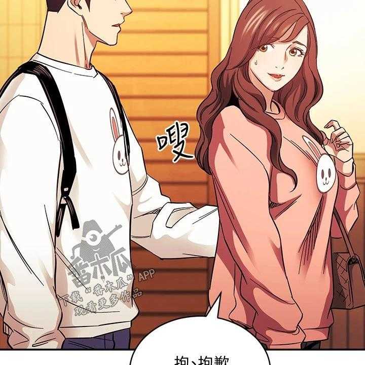 《慈爱管教》第63话 63_有你有足够 第12页
