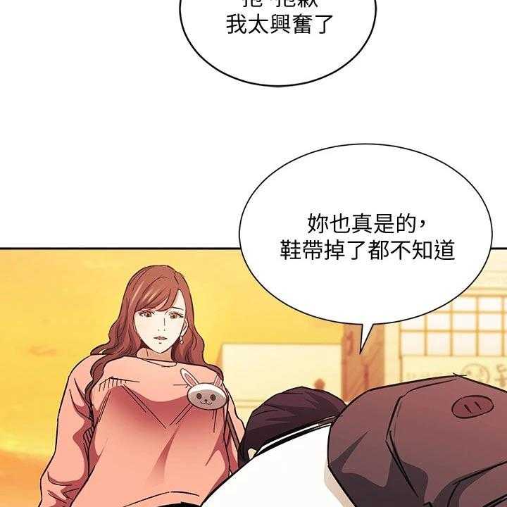 《慈爱管教》第63话 63_有你有足够 第13页