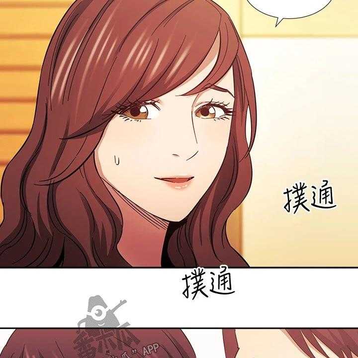 《慈爱管教》第63话 63_有你有足够 第15页