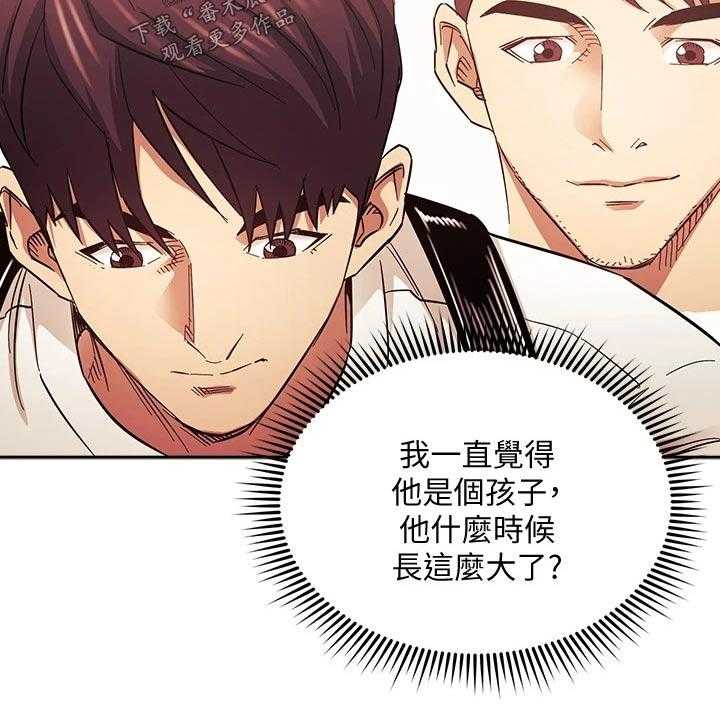 《慈爱管教》第63话 63_有你有足够 第16页