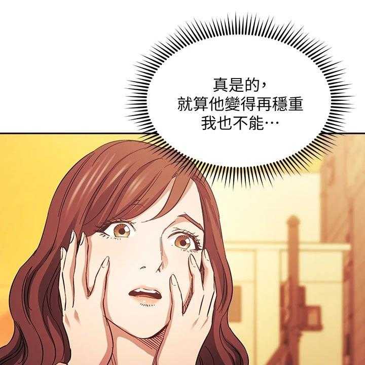 《慈爱管教》第63话 63_有你有足够 第17页
