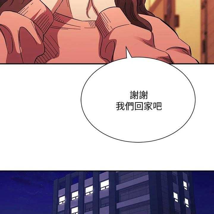 《慈爱管教》第63话 63_有你有足够 第18页