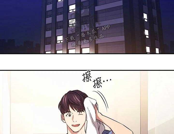 《慈爱管教》第63话 63_有你有足够 第19页