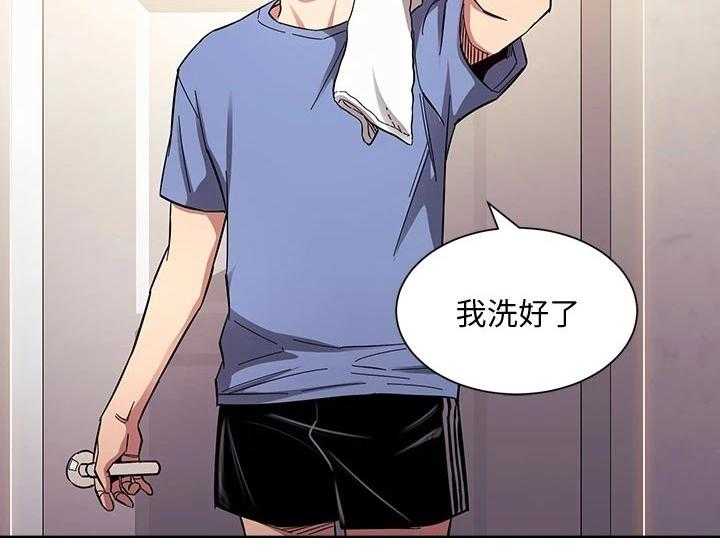 《慈爱管教》第63话 63_有你有足够 第20页