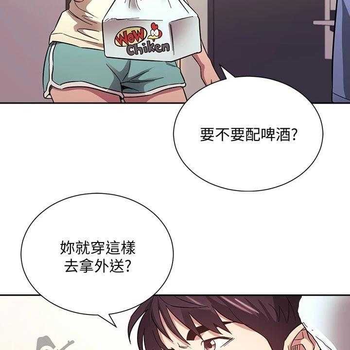 《慈爱管教》第63话 63_有你有足够 第22页