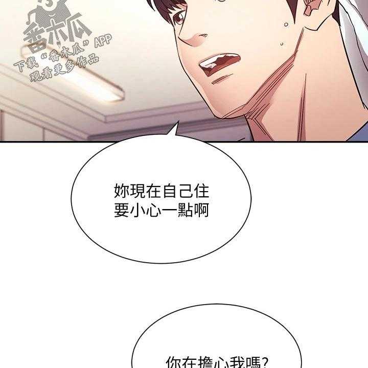 《慈爱管教》第63话 63_有你有足够 第23页