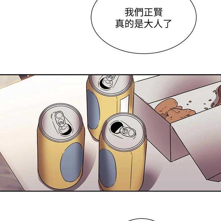 《慈爱管教》第63话 63_有你有足够 第25页