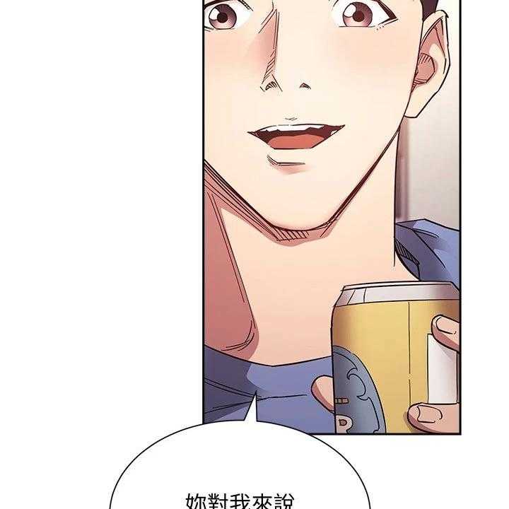 《慈爱管教》第63话 63_有你有足够 第28页