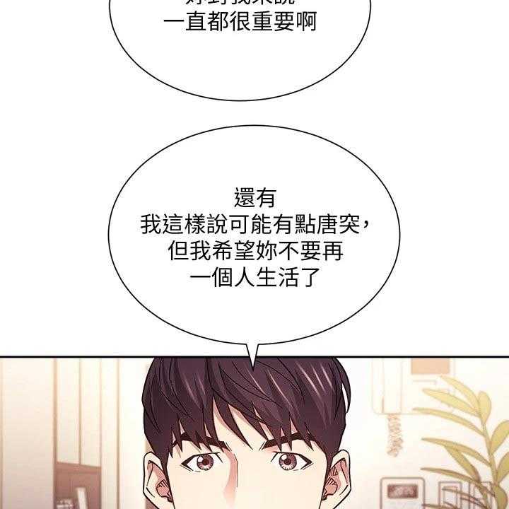 《慈爱管教》第63话 63_有你有足够 第29页