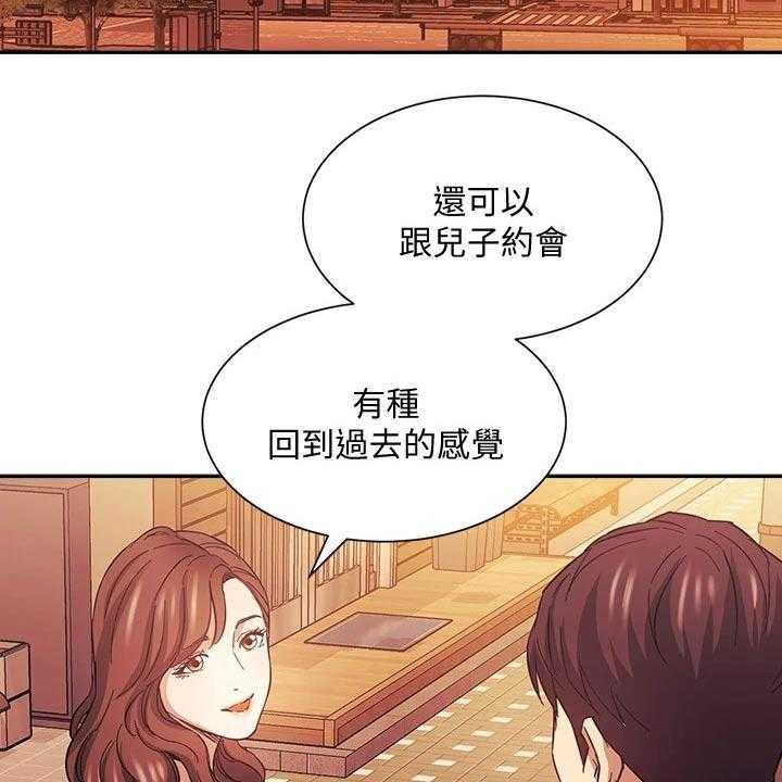 《慈爱管教》第63话 63_有你有足够 第2页