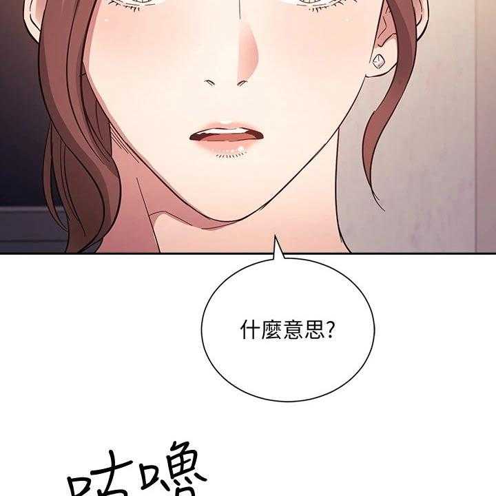 《慈爱管教》第63话 63_有你有足够 第31页