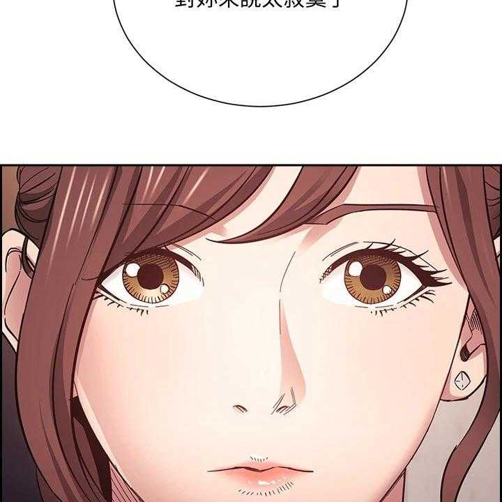 《慈爱管教》第63话 63_有你有足够 第35页