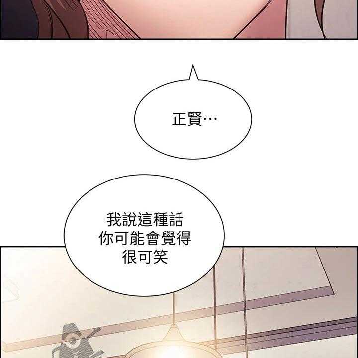 《慈爱管教》第63话 63_有你有足够 第36页