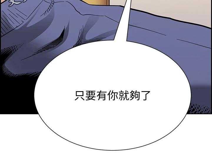 《慈爱管教》第63话 63_有你有足够 第41页