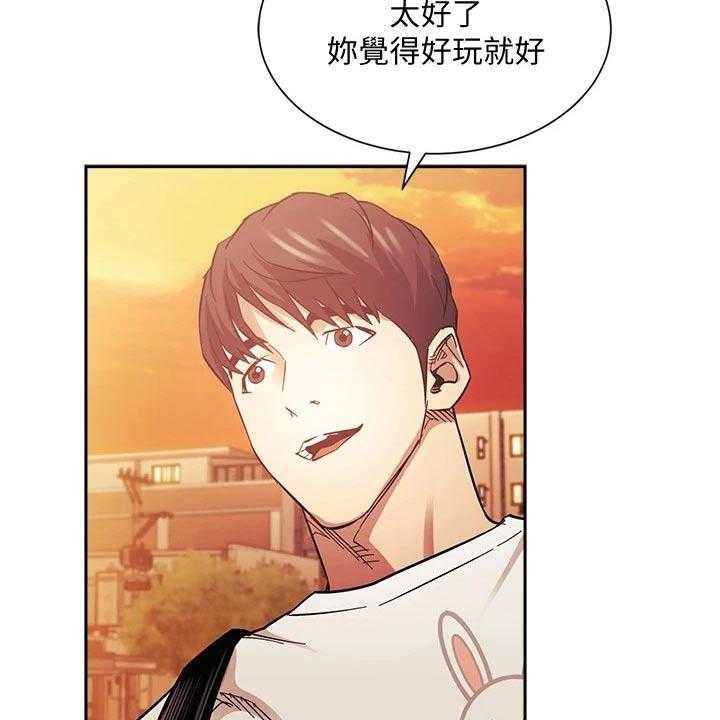 《慈爱管教》第63话 63_有你有足够 第4页