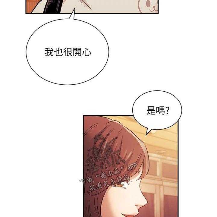 《慈爱管教》第63话 63_有你有足够 第5页