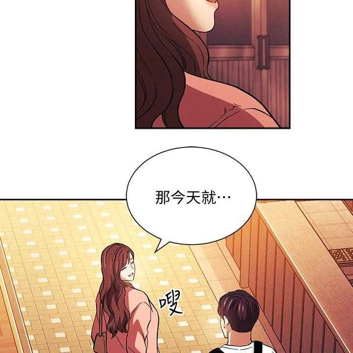 《慈爱管教》第63话 63_有你有足够 第6页