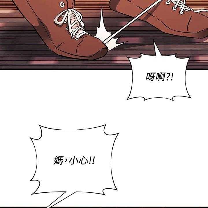 《慈爱管教》第63话 63_有你有足够 第8页