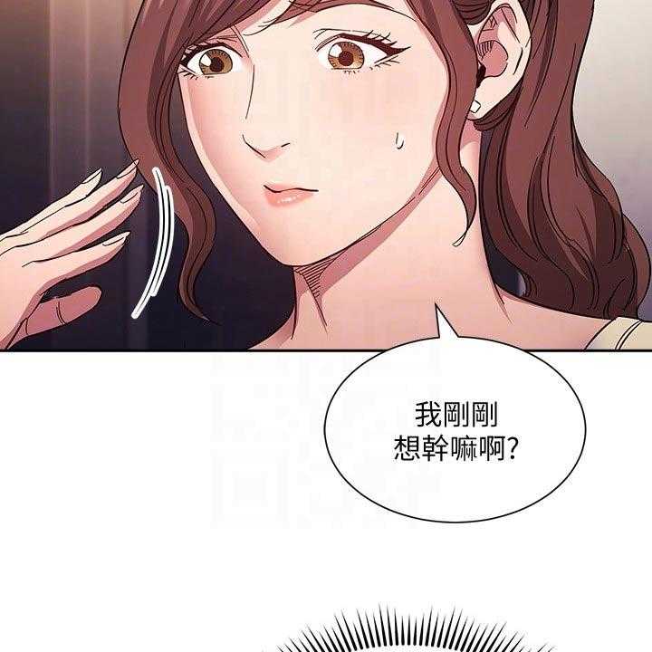《慈爱管教》第64话 64_梦话 第11页