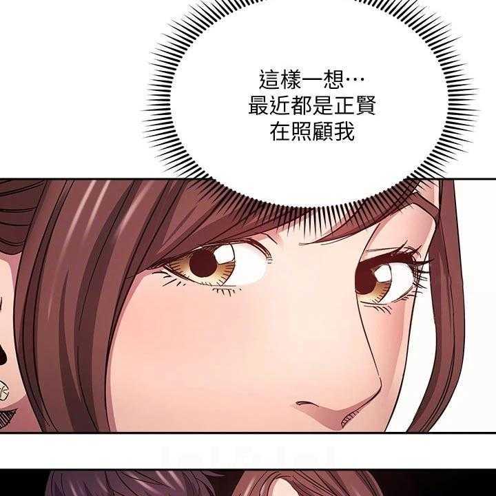 《慈爱管教》第64话 64_梦话 第12页