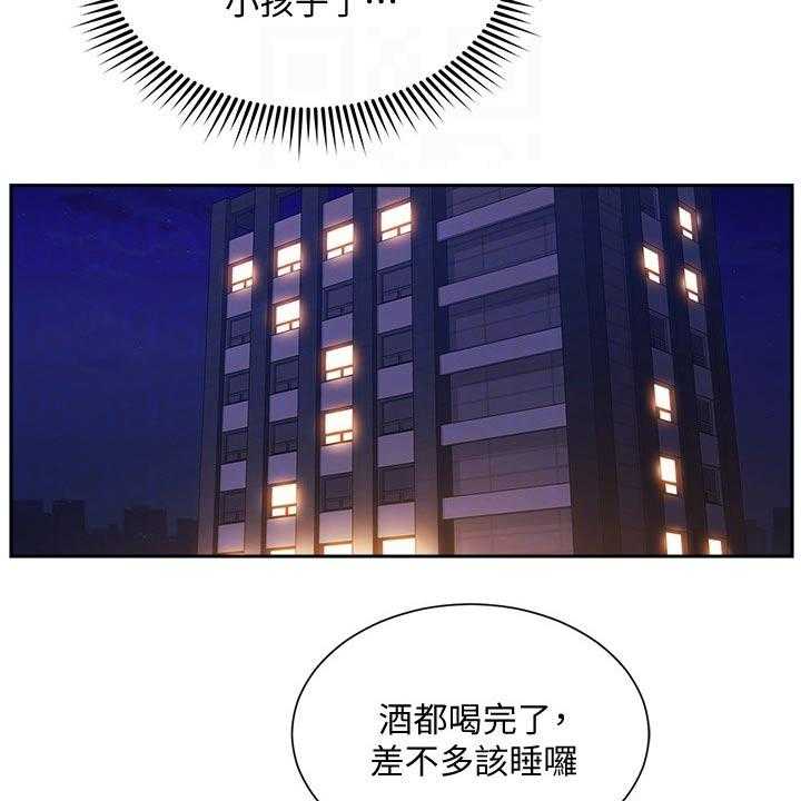 《慈爱管教》第64话 64_梦话 第14页