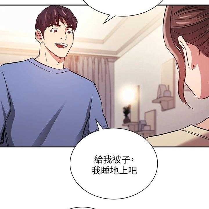 《慈爱管教》第64话 64_梦话 第15页