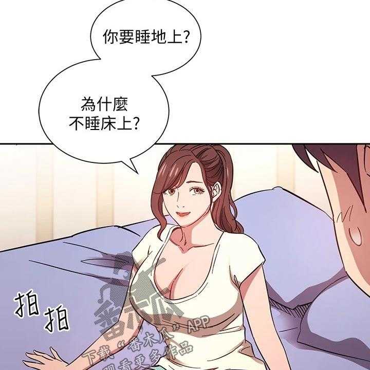 《慈爱管教》第64话 64_梦话 第16页