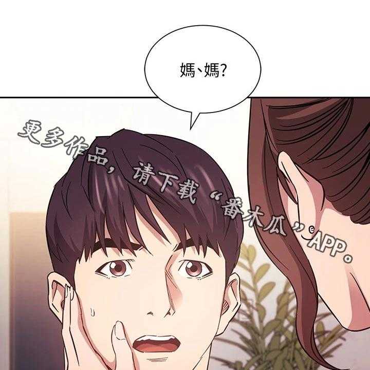 《慈爱管教》第64话 64_梦话 第1页