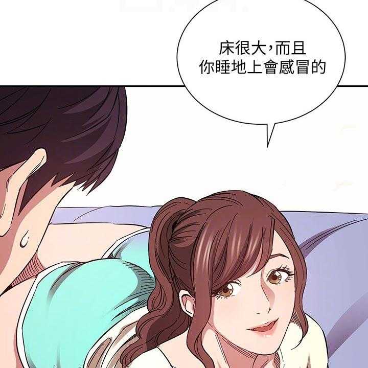 《慈爱管教》第64话 64_梦话 第20页