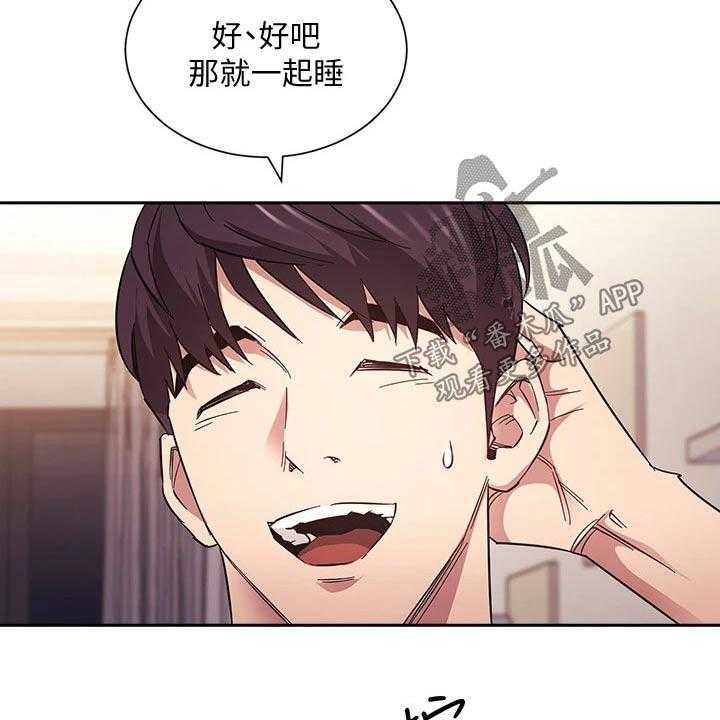 《慈爱管教》第64话 64_梦话 第22页